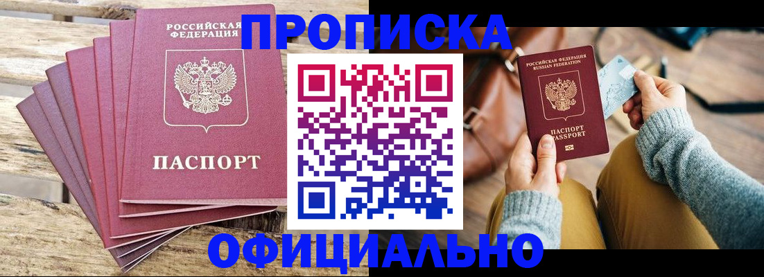 где прописаться в Ржеве