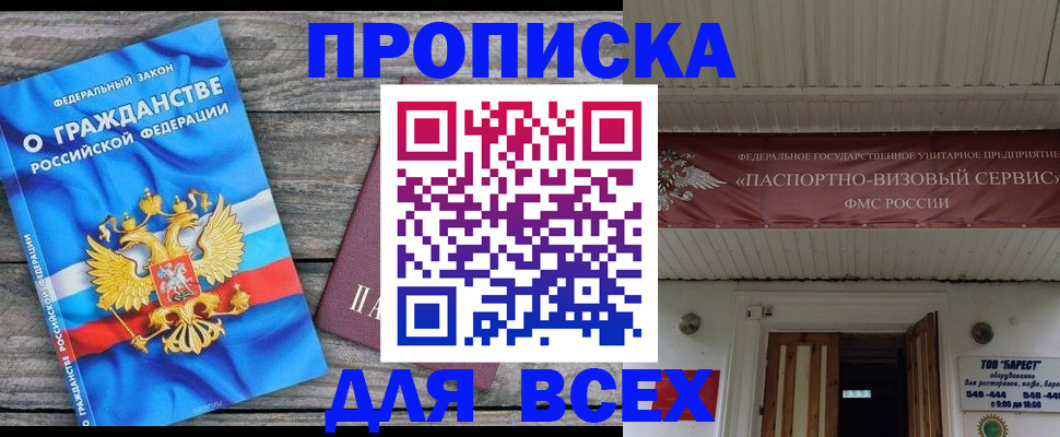 временная регистрация 2025 в Ржеве