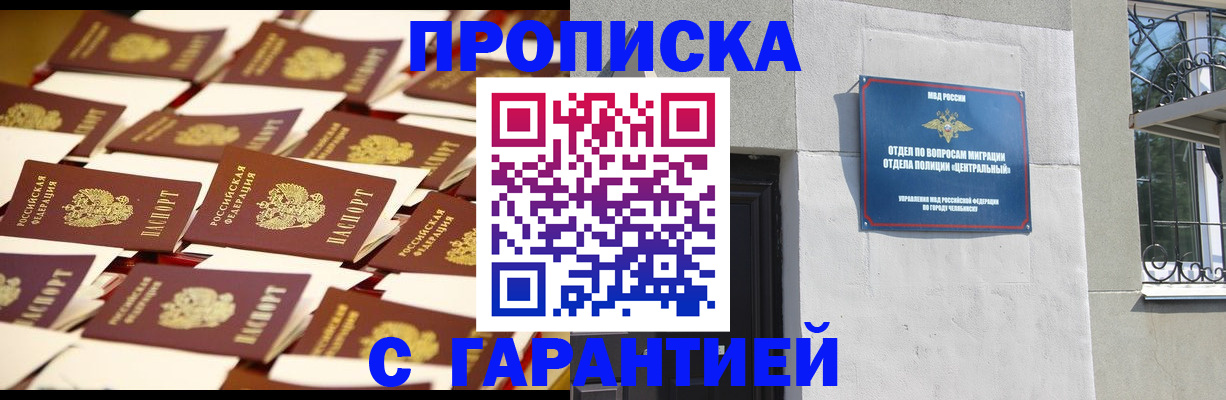 временная регистрация законно в Ржеве