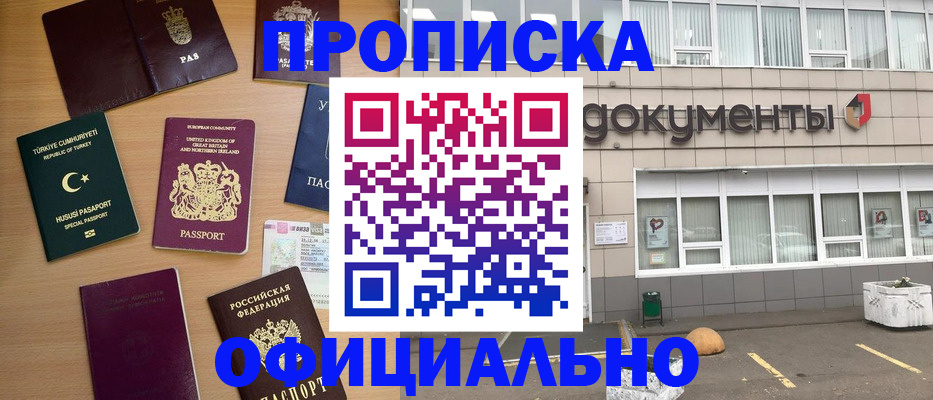 прописка в квартире в Ржеве