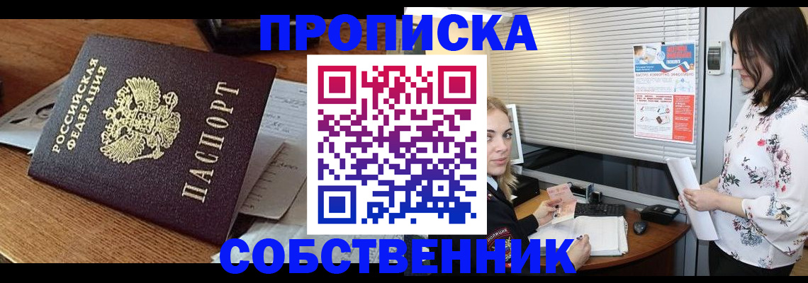 прописка законно в Ржеве