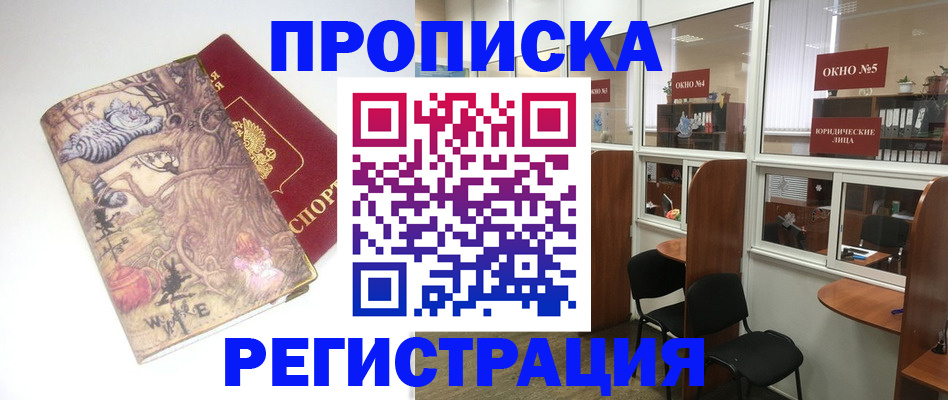 регистрация в Ржеве