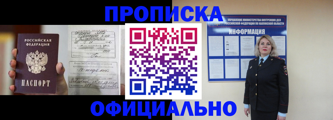 прописка поиск в Ржеве