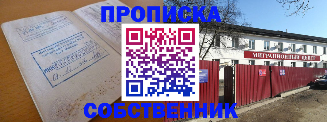 прописка иностранных граждан в Ржеве