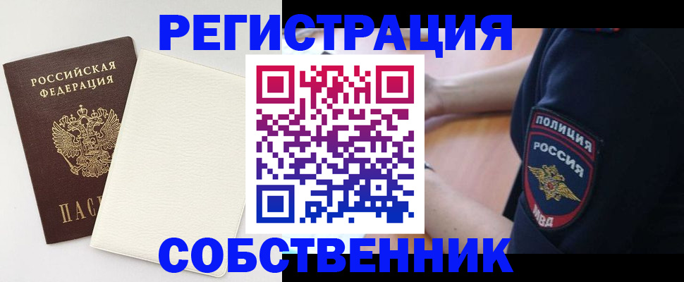 прописка регистрация в Ржеве
