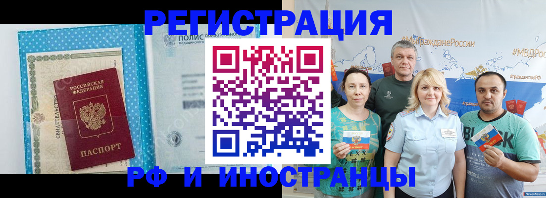 прописка иностранных граждан в Ржеве